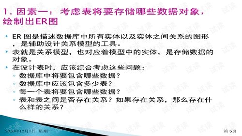 技術轉讓與技術維護服務 表的建立與維護關鍵路徑解析
