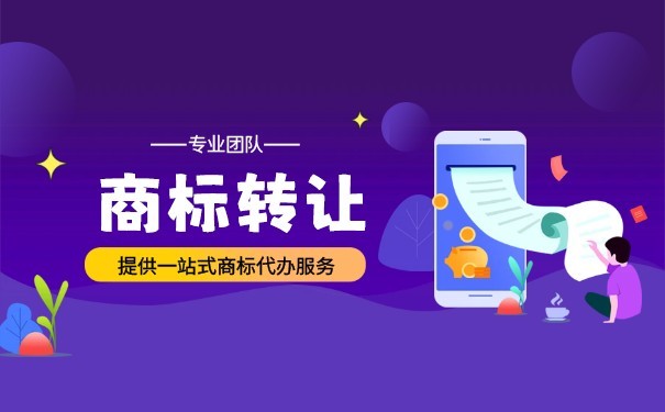 通遼商標轉讓與品牌形象維護 技術轉讓與服務保障雙輪驅動